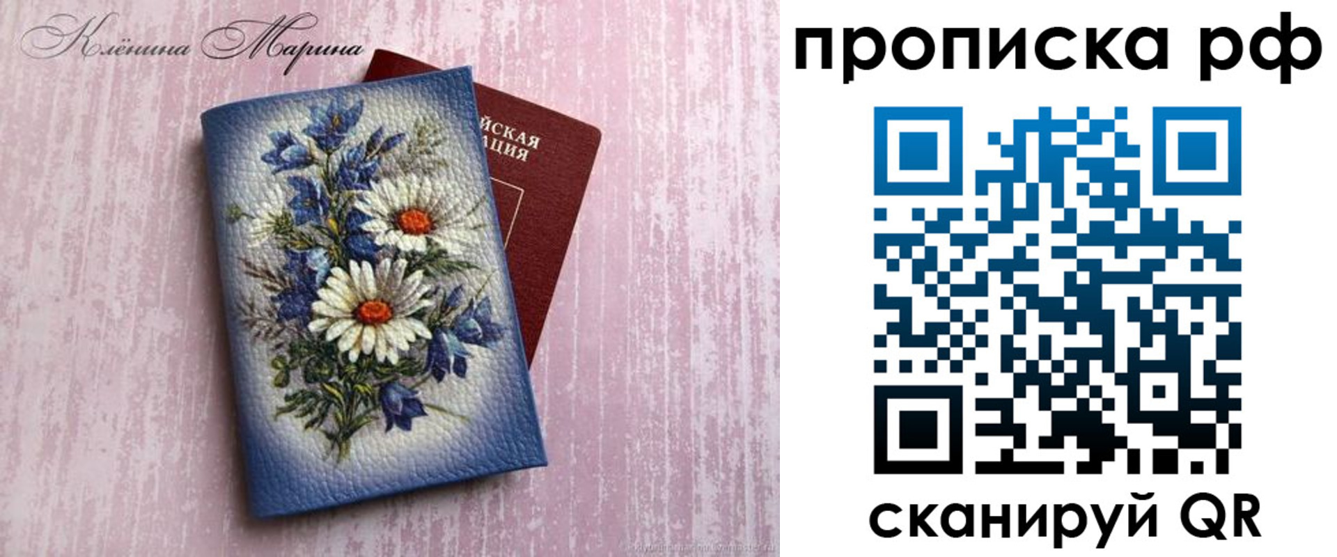 прописка 2025 в Нытве