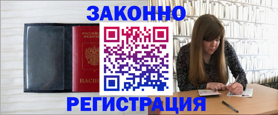 прописка в квартире в Нытве